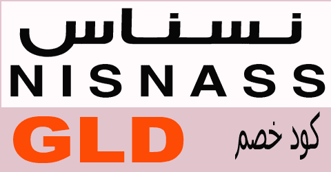 كود خصم نسناس 50% GLD