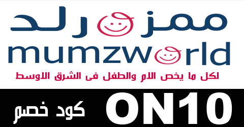 كود خصم ممزورلد