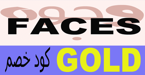 كود خصم وجوه 2021