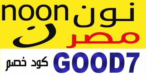كود خصم نون مصر 2021