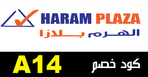 كود خصم الهرم بلازا 2021