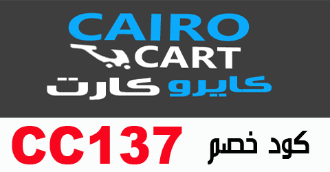 كود خصم كايرو كارت مصر