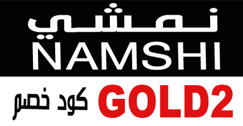 كود خصم نمشي الذهبي 2
