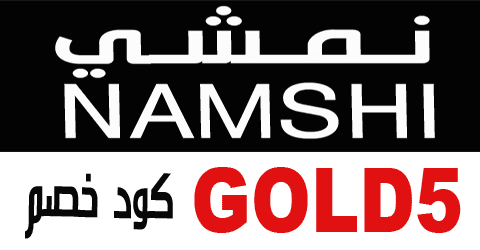 كود خصم نمشي الذهبي 5